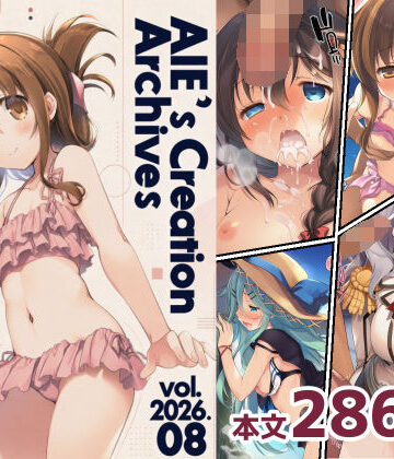 【完全無料】AIE’s Creation Archives vol.2026.08｜d_816398