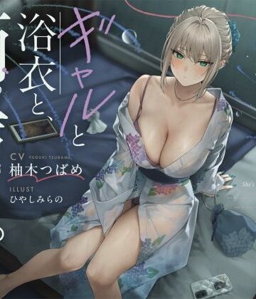【完全無料】【雨音ASMR】ギャルと浴衣と、雨宿り。【睡眠導入】｜d_816874