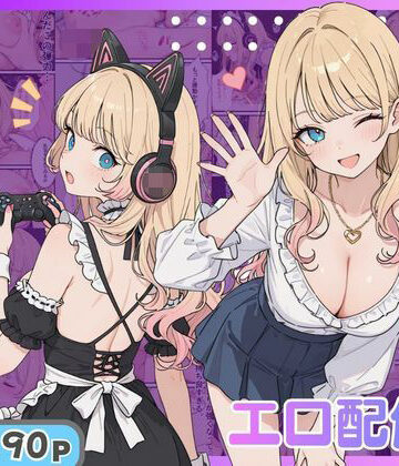 【完全無料】幼馴染がまさかの推してるエロ配信者だった話。｜d_816887