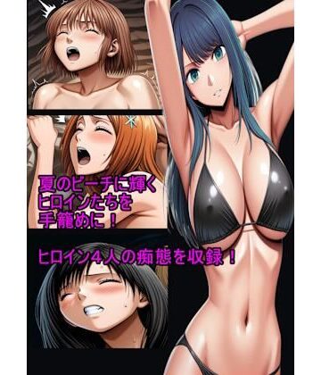 【完全無料】海辺のヒロイン完全攻略｜d_817212