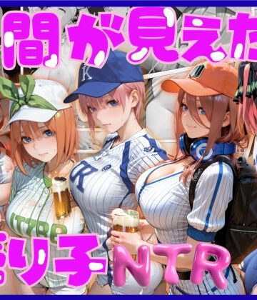 【完全無料】谷間が見えた売り子NTR｜d_817373