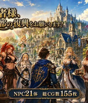 【完全無料】勇者さま、王都の復興をお願いします！｜d_817893