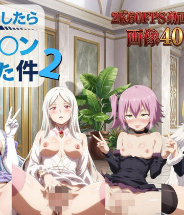 【完全無料】転生したらヤリ◯ンだった件2【2K動画100本，画像400枚】｜d_818083