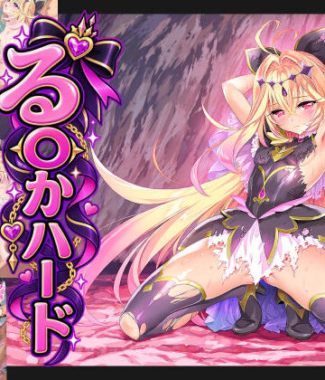 【完全無料】る〇かハード｜d_818152