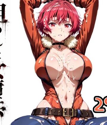 【完全無料】狙われた女傭兵｜d_818286