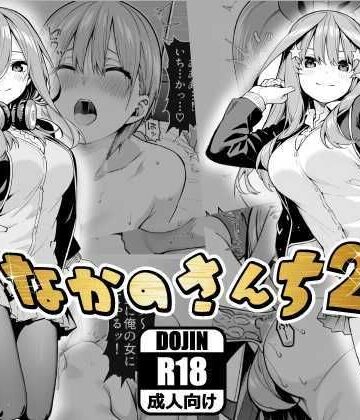 【完全無料】なかのさんち2｜d_818839