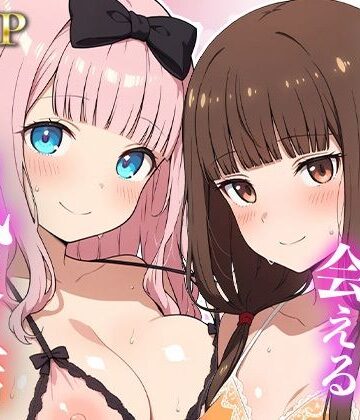 【完全無料】あのヒロインに会える風俗店〜か〇や様編2〜｜d_819105