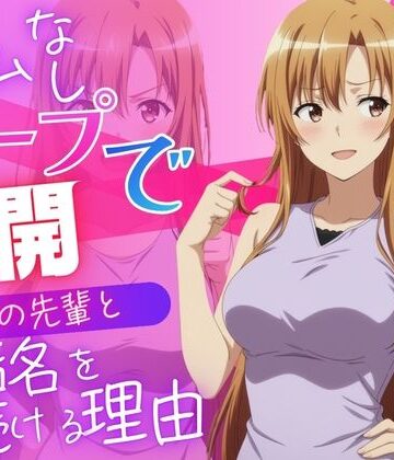 【完全無料】ゴムなしソープで憧れの先輩と再会。指名し続けて恋人になりました｜d_819489
