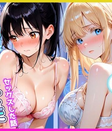【完全無料】部活終わりに先輩とブラコン妹にご褒美セックスした話｜d_819545