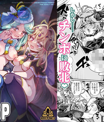【完全無料】エクシャド絶頂凌●｜d_821717