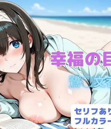【完全無料】幸福の目次｜d_821761