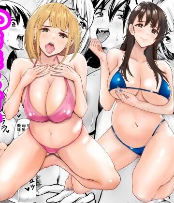 【完全無料】孕ませ姉妹丼〜JD姉妹と甘々種付けハーレム生活｜d_821807