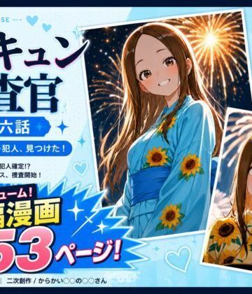 【完全無料】CG漫画『胸キュン捜査官』第六話｜d_823516