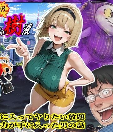【完全無料】妖怪枕濡らしの恐怖！！女の夢に入ってヤりたい放題できる力が手に入った男の話｜d_824344