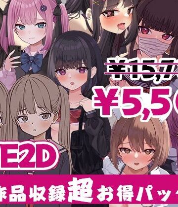 【完全無料】ぱんきじしぇいく ゲーム総集編 〜Live2D作品9タイトル収録〜｜d_824739