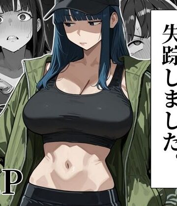 【完全無料】ツンデレ彼女が失踪しました｜d_825747