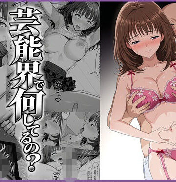 【完全無料】伊◯ちゃんって芸能界で何してるの？｜d_827285
