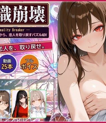 【完全無料】常識崩壊 〜常識を書き換えられた女子大生5人を、わからせて取り戻す〜｜d_827572