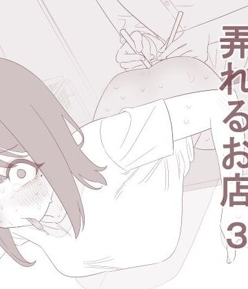【完全無料】自由にアナルを弄れるお店3｜d_828505
