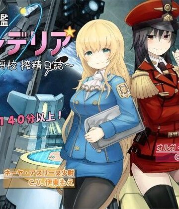 【完全無料】恒星戦艦フレデリア 〜ショタ将校 搾精日誌〜｜d_080573