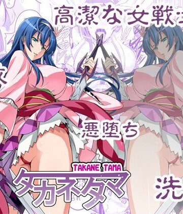 【完全無料】タカネタマ｜d_117972