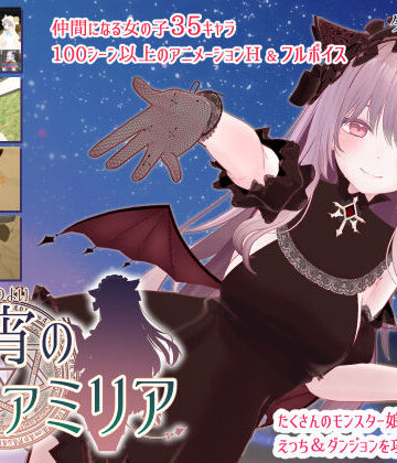 【完全無料】蜜宵のファミリア｜d_556021