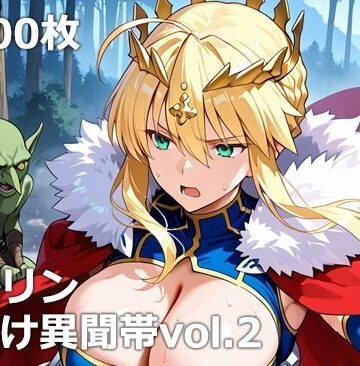 【完全無料】ゴブリン種付け異聞帯vol.2｜d_792565