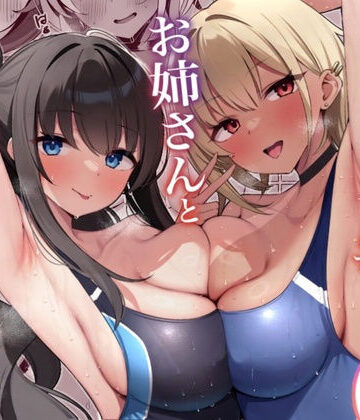 【完全無料】プールサイドでお姉さんと秘密のレッスン｜d_793559