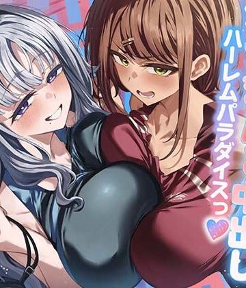 【完全無料】陸上部×水泳部=アスリート女子潮吹きマゾまんこ中出しハーレムパラダイスっ♪｜d_805263