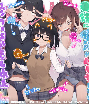 【完全無料】◯徒に住所がバレたんだが終わったかもしれん｜d_812259
