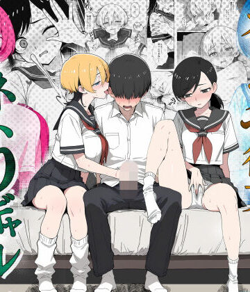 【完全無料】ネトラせ彼女ネトりギャル｜d_817182