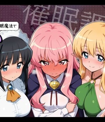 【完全無料】【催●洗脳】魔法学院の美少女たちを催●魔法で使い捨て彼女｜d_821894