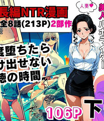 【完全無料】ある映画監督の性癖にドはまりして完堕ちした美人ルポライター【後編】｜d_823743