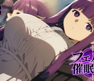 【完全無料】催〇調教フェ〇ン編｜d_824038