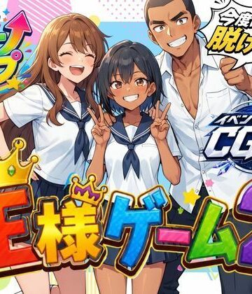【完全無料】王様ゲーム2｜d_826133