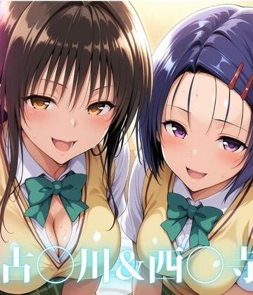 【完全無料】友達の彼氏を逆NTRした話-古〇川唯＆西〇寺春奈篇｜d_826961