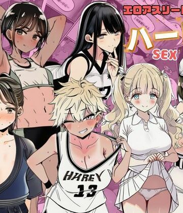 【完全無料】部活女子が顧問争奪 エロアスリートたちとのハーレムセックス｜d_827930