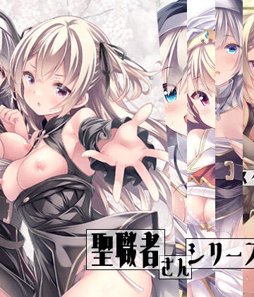 【完全無料】聖職者さんシリーズ全集｜d_829805