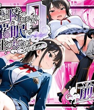 【完全無料】彼氏が問題集を解いている隣の部屋で、私は催●で先生のものになりました_前編｜d_830009