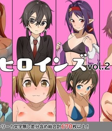 【完全無料】ヒロインズvol.2｜d_830843