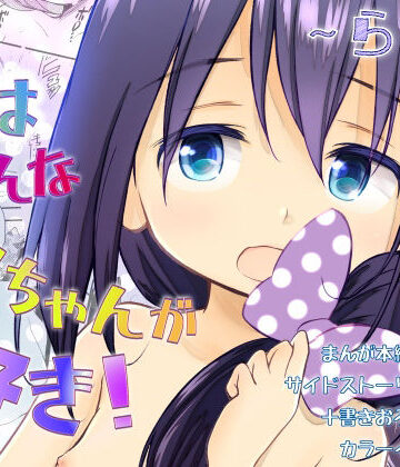 【完全無料】妹はみんなお兄ちゃんが好き！〜らん〜｜d_831198