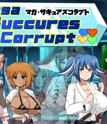 【完全無料】マガ・サキュアズコラプト｜d_831323