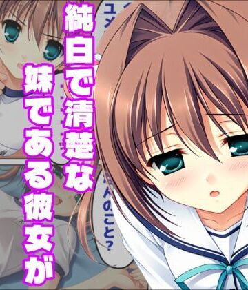 【完全無料】【D.C.II 〜ダ・〇ーポII〜】兄への想いと黒い夢｜d_831386