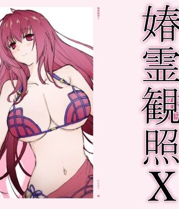 【完全無料】春霊観照10｜d_831735