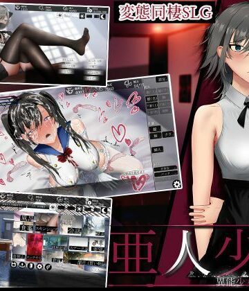 【完全無料】亜人少女〜異能少女との同棲生活〜｜d_832132