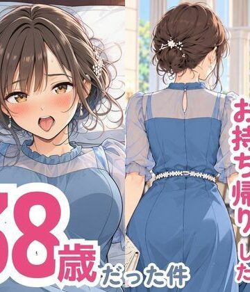 【完全無料】結婚式でお持ち帰りしたお姉さん、38歳だった件｜d_832295