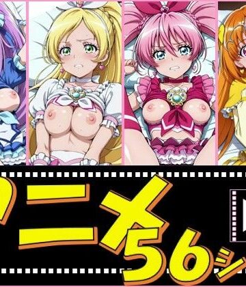 【完全無料】きゅあガール・すいプリ【56シーン】｜d_832351