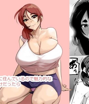 【完全無料】過疎地域に住んでいるので魅力的な女が母だけだったら｜d_832445