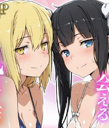 【完全無料】あのヒロインに会える風俗店〜ダン〇ち編1〜｜d_832642