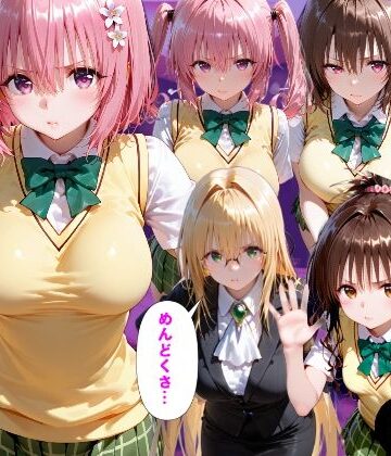 【完全無料】「だるっ」ギャンブルで作った借金を返済するため、しょうがなく風俗嬢になりました ToL●VEる2編｜d_832789